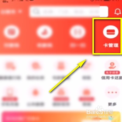 怎样使用云闪付绑定银行卡