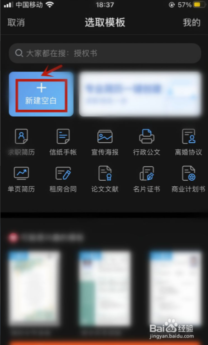 苹果手机如何编辑文档和表格