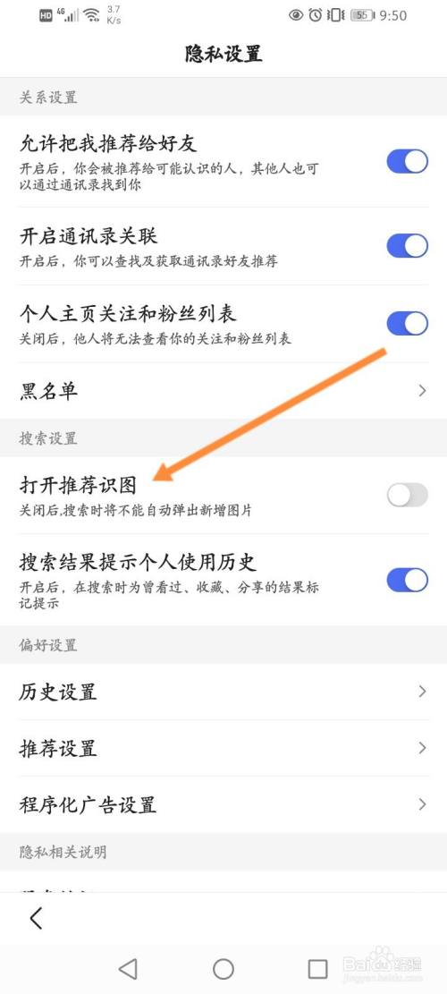 百度浏览器怎么推荐识图功能