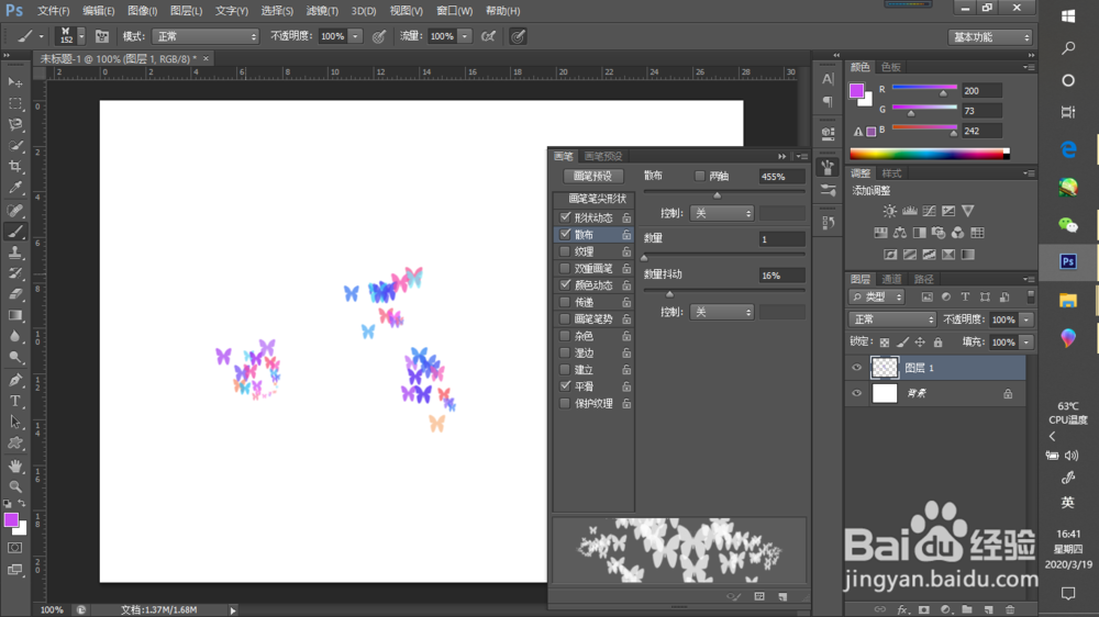 ps画笔五彩蝴蝶