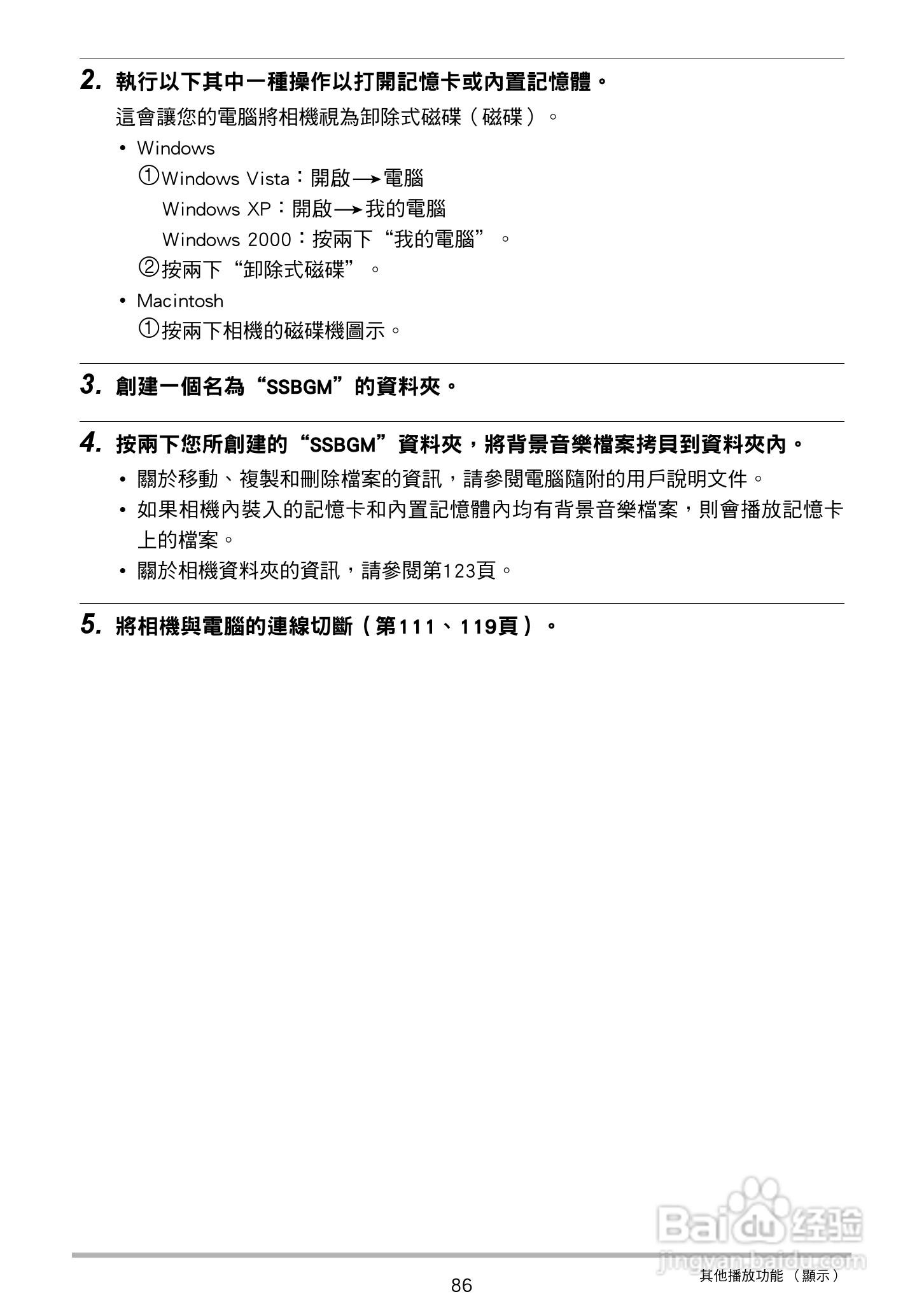 CASIO数位相机EX-Z250使用说明书:[9]