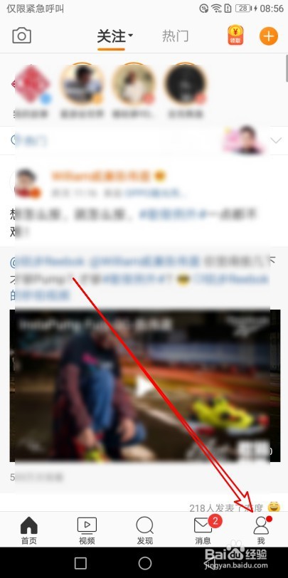 微博如何只显示最近半年内发布的内容