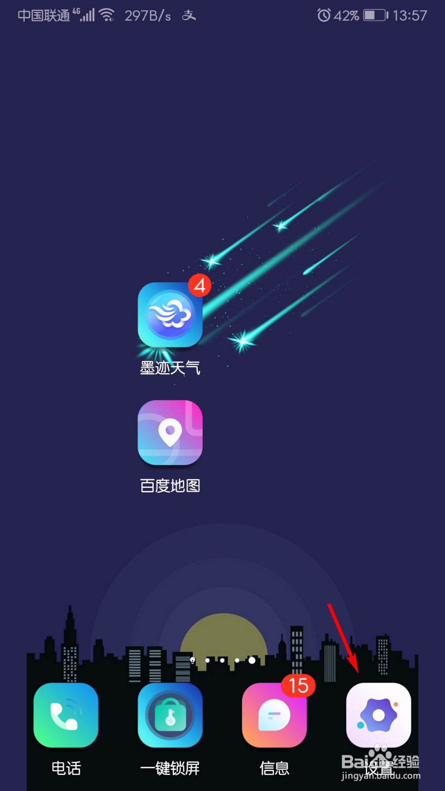 华为手机怎么打开悬浮导航