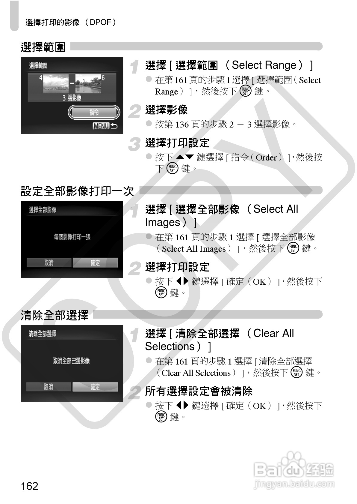 Canon IXUS220HS相机使用说明书:[17]