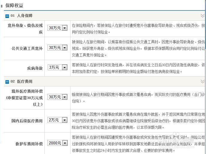 马航失联警醒：人人都需要一份意外险！