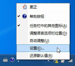 修改WIN自带的Ctrl+Space输入法切换快捷键