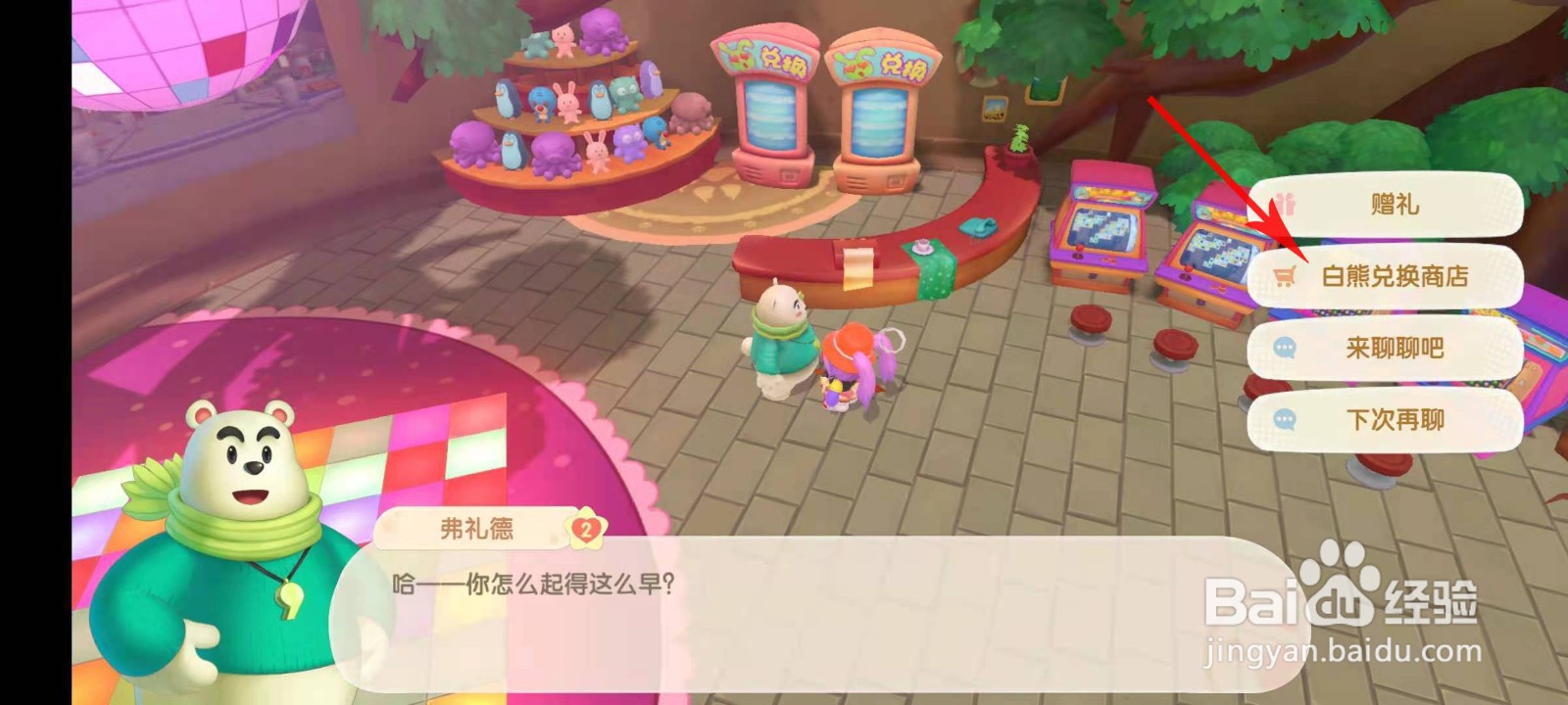 摩尔庄园棕色钢琴怎么免费获得