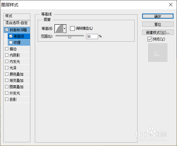 PS制作透明玻璃字体
