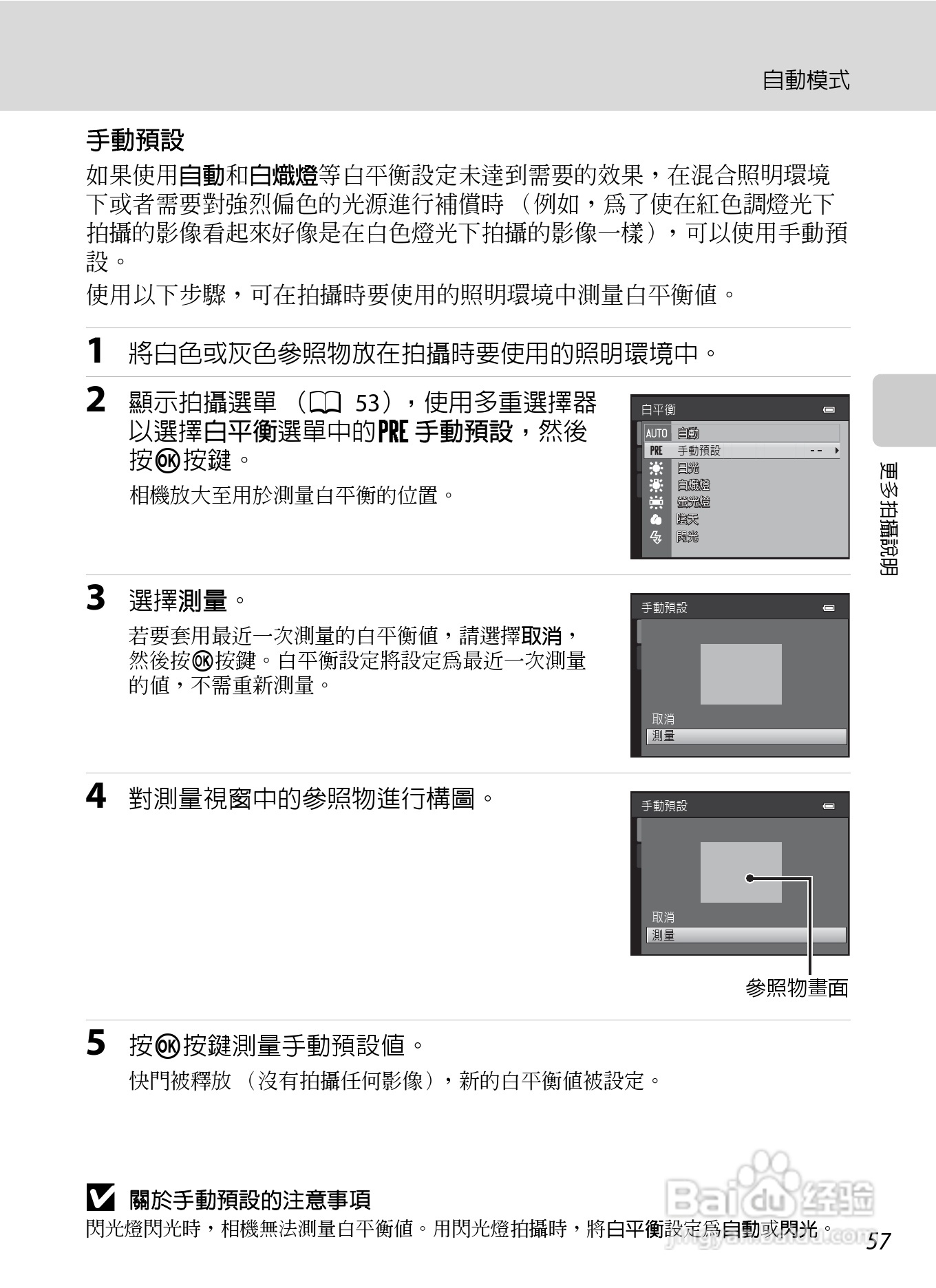 尼康COOLPIX L310数码相机使用说明书:[7]