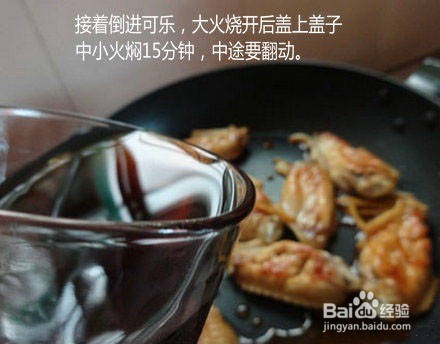 可乐鸡翅怎么做?