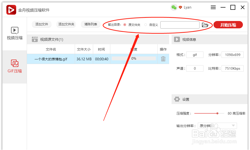 表情包太大如何压缩,影响传输