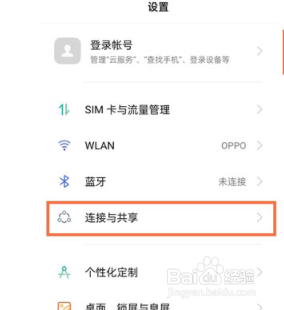 oppo飞行模式如何关闭
