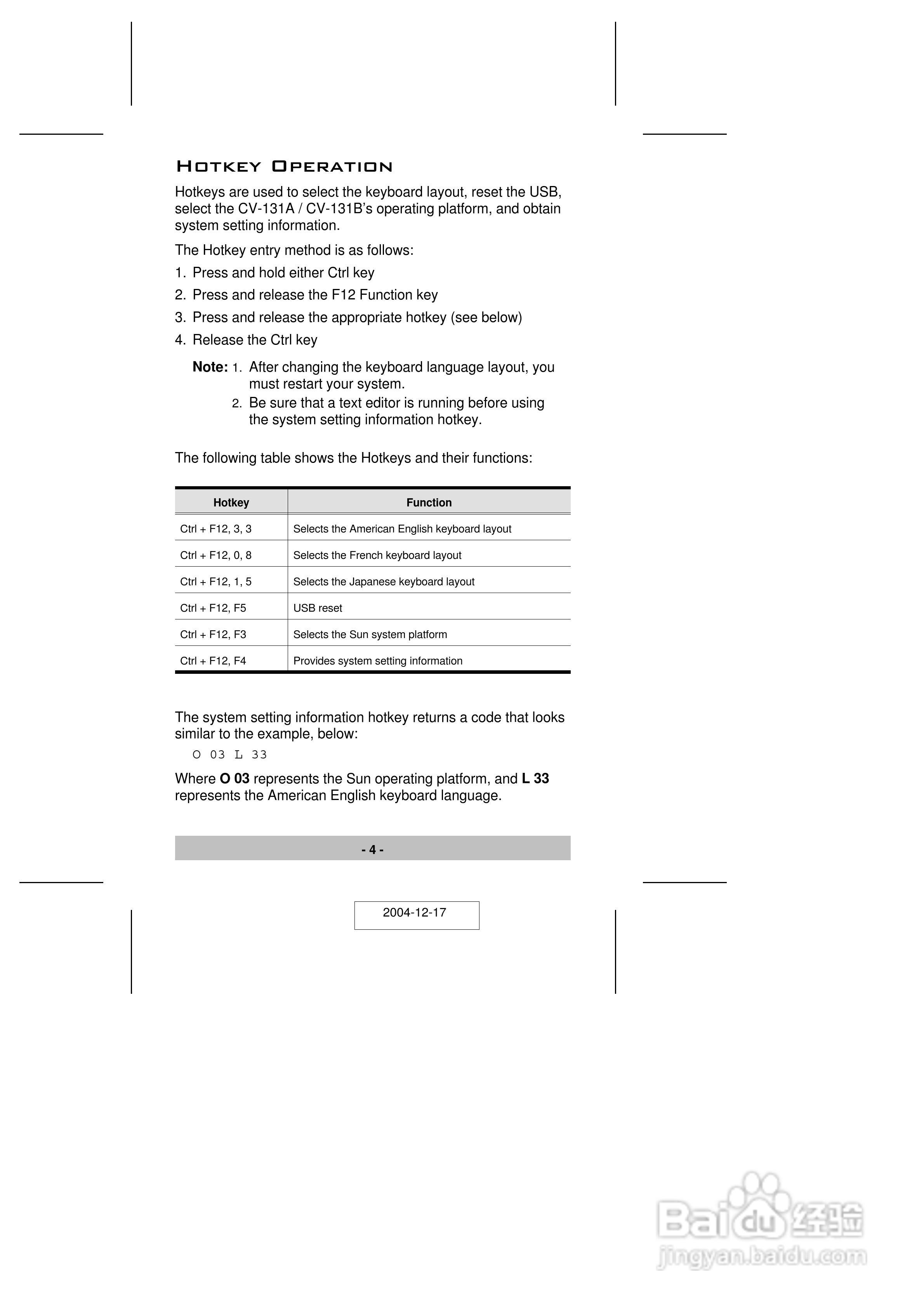 宏正CV131A型多电脑切换器说明书
