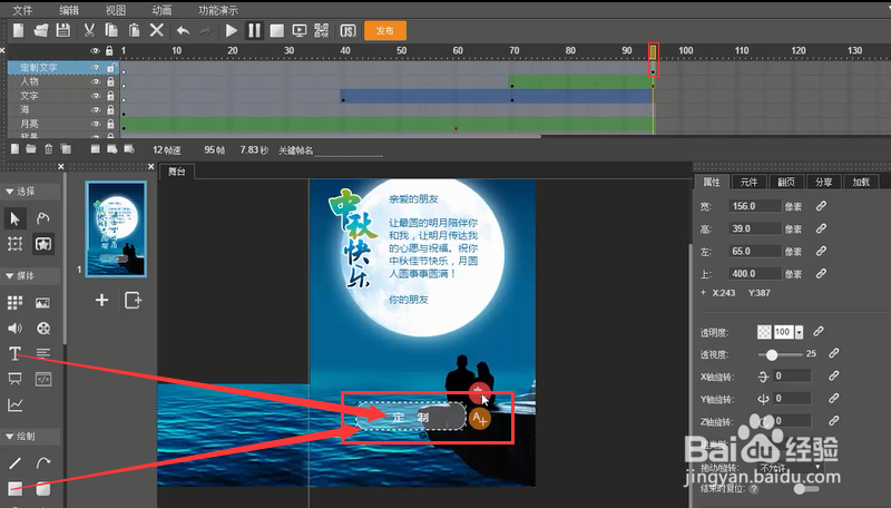 木疙瘩教程：如何制作H5类型的节日贺卡？
