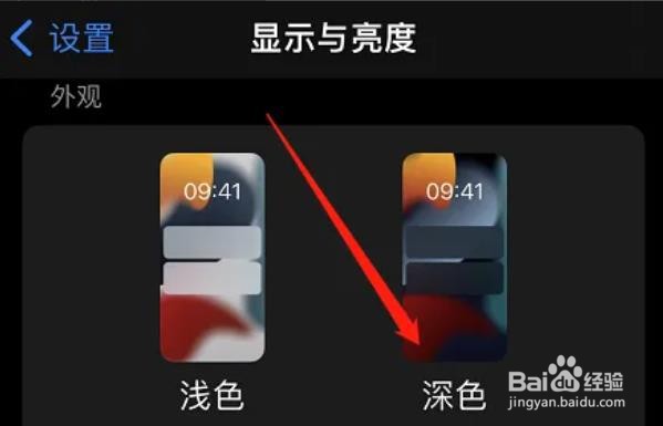 苹果手机打字皮肤主题怎么换