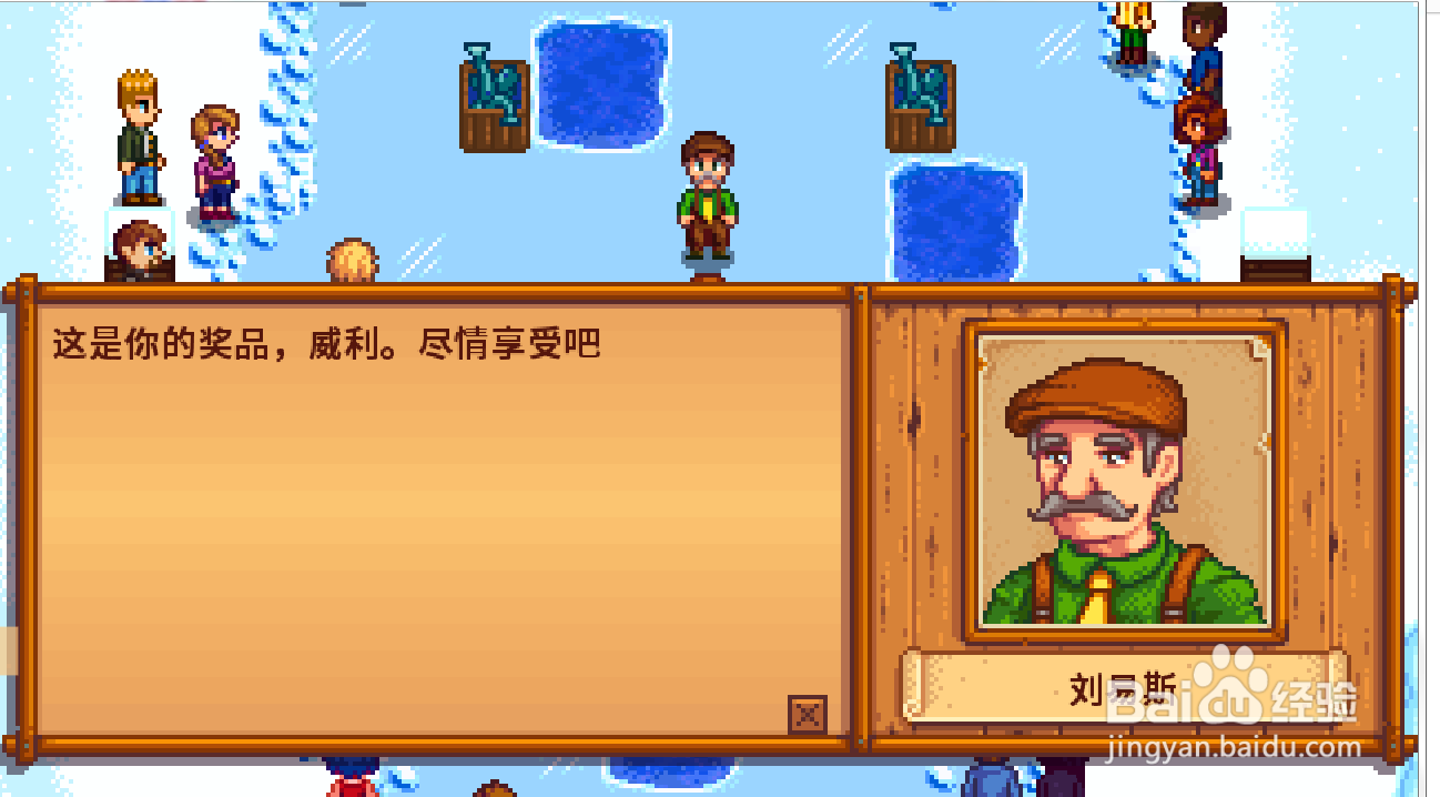 星露谷物语冰雪节怎么玩 在哪玩