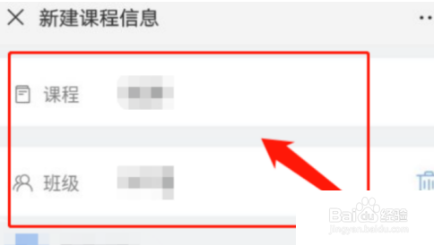 长江雨课堂怎么创建课程
