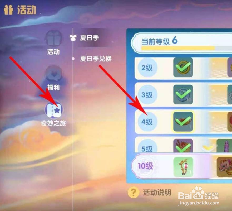 摩尔庄园夏日冲浪怎么才能游得更快