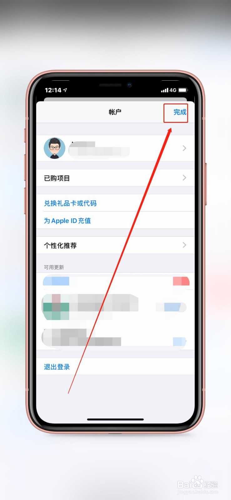 苹果手机怎么安装软件