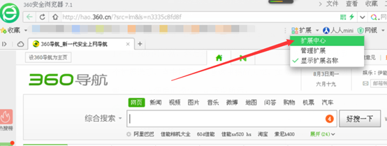 360浏览器怎么截图，360浏览器网页截图方法教程