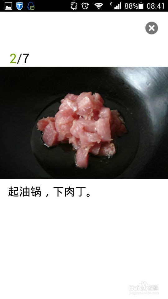 土豆烧肉的做法