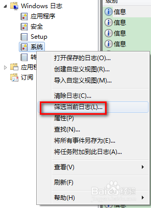 如何知道系统出错原因