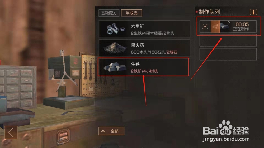 明日之后，如何制作蒙德拉贡步枪