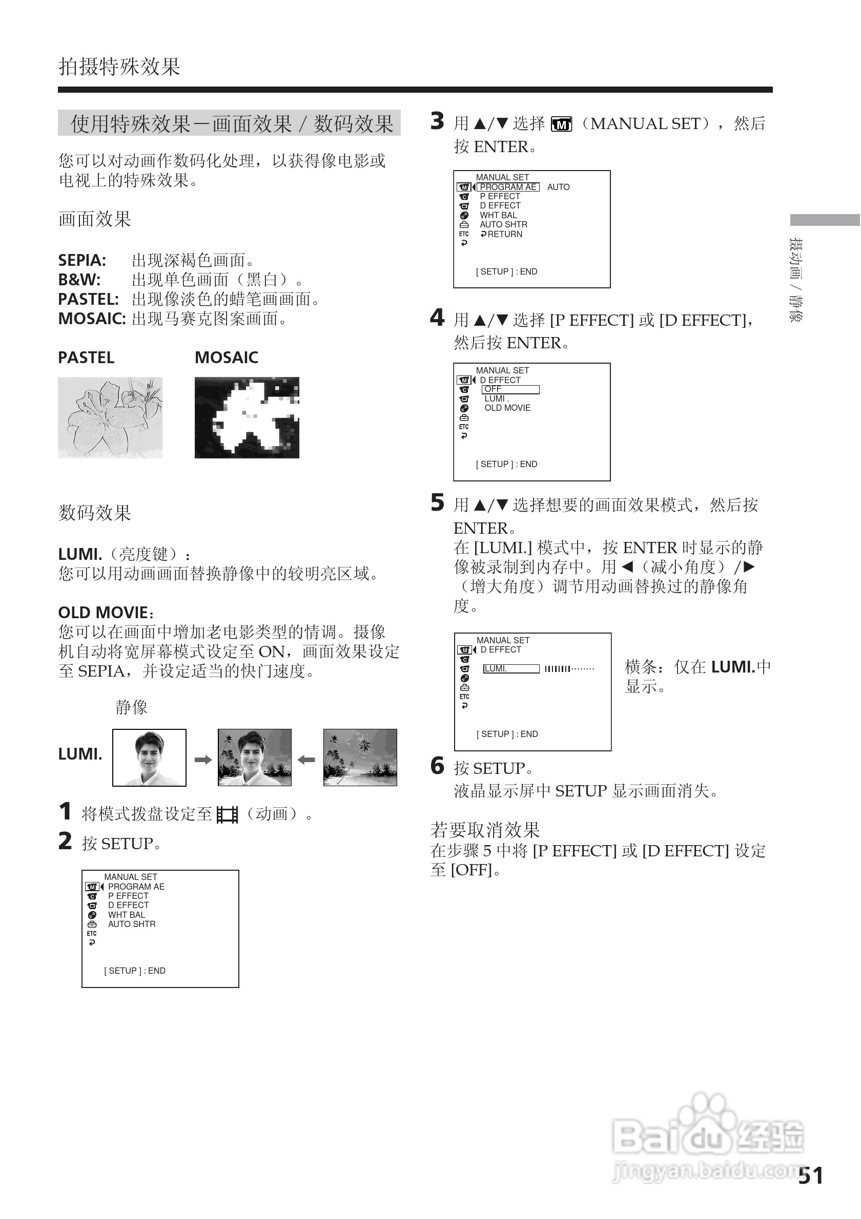 索尼DCR-DVD200E数码摄像机使用说明书:[6]