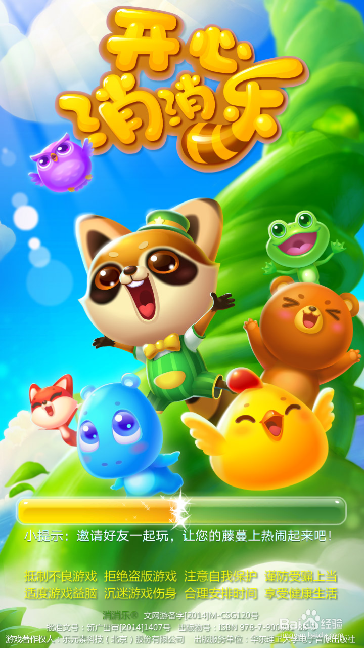 开心消消乐464关过关攻略