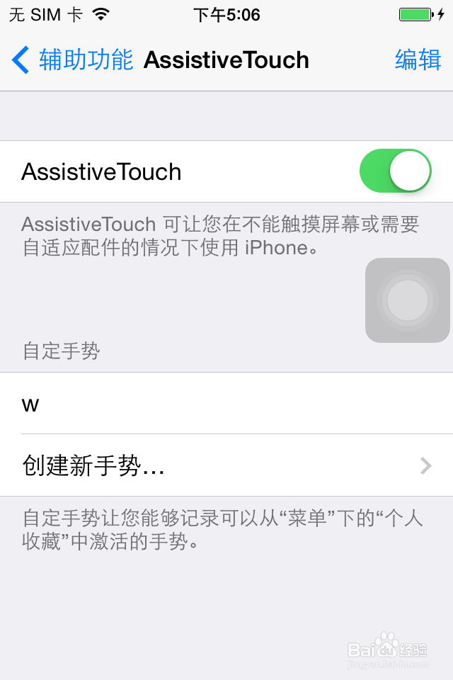 如何录制苹果手机游戏