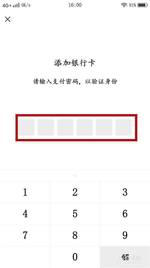 微信钱包如何捆绑银行卡