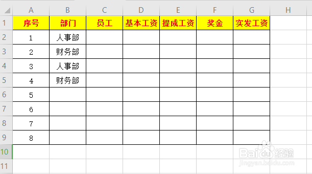 WPS表格中输入文字，如何自动填充颜色