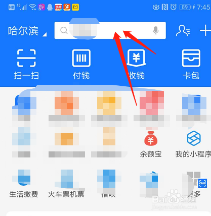 支付宝怎么联系移动在线客服