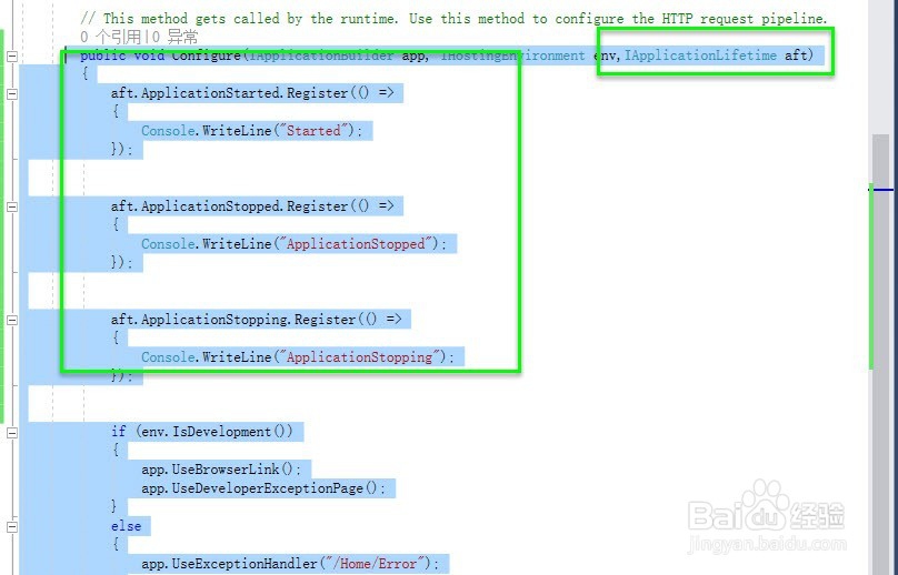 ASP.NETCORE 启动 停止配置事件