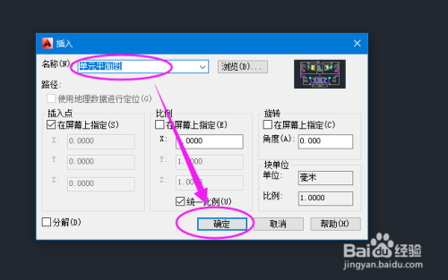 #CAD#-AutoCAD如何插入块
