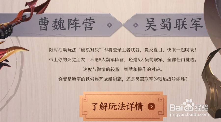 王者荣耀S20新赛季更新了哪些内容