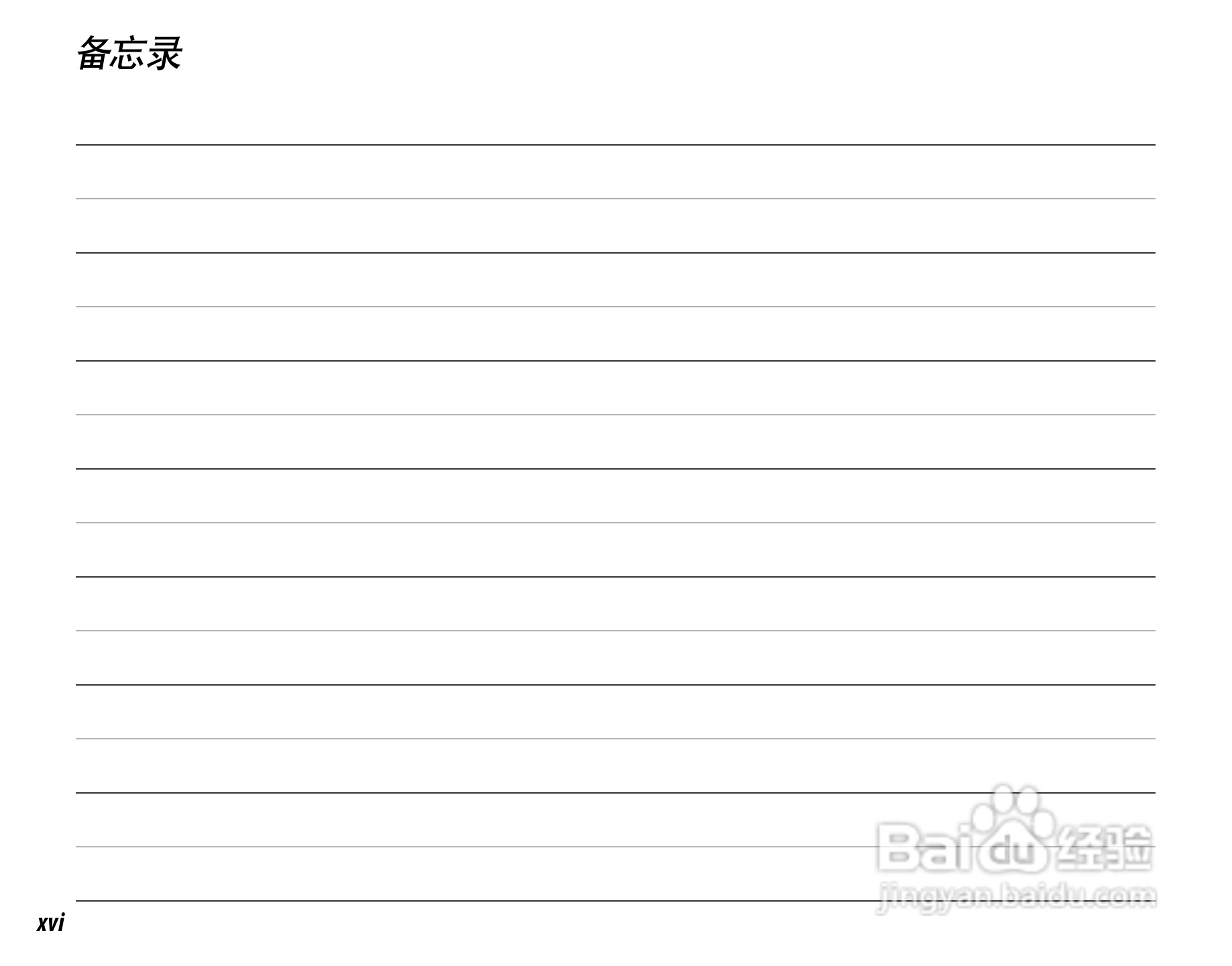 富士FinePix SL260数码相机使用说明书:[2]