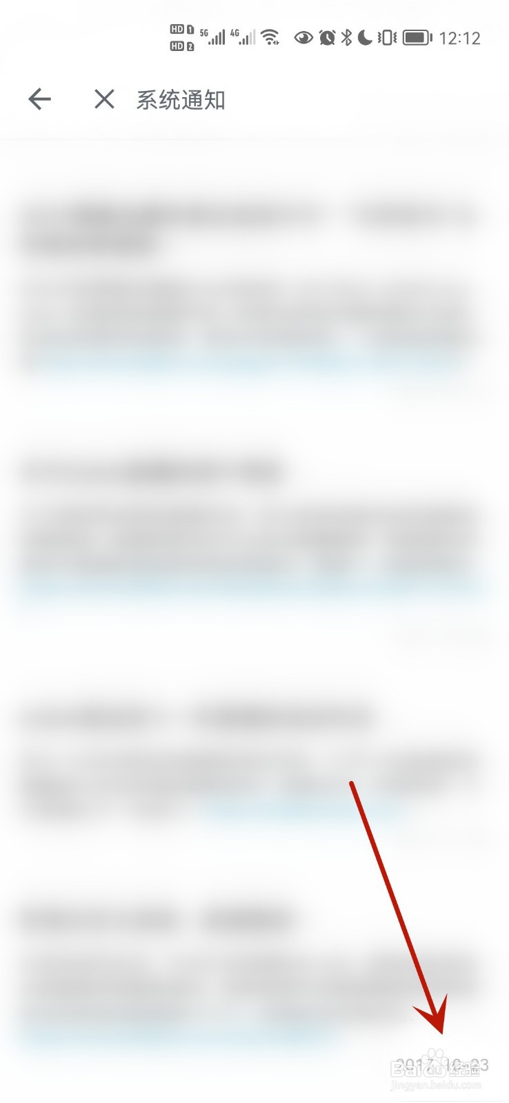 如何看b站注册时间