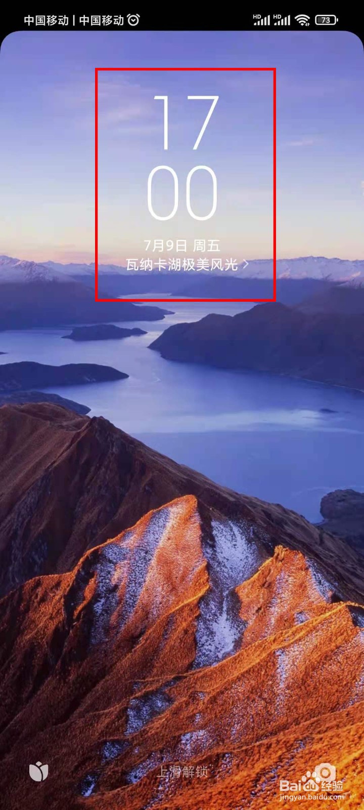 小米手机怎么设置锁屏时间样式布局