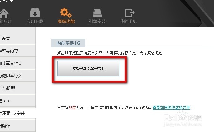 怎么用电脑玩安卓手机游戏