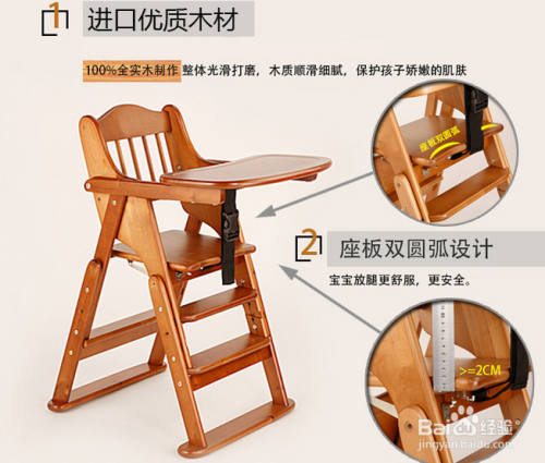 儿童餐椅选购的讲究方法