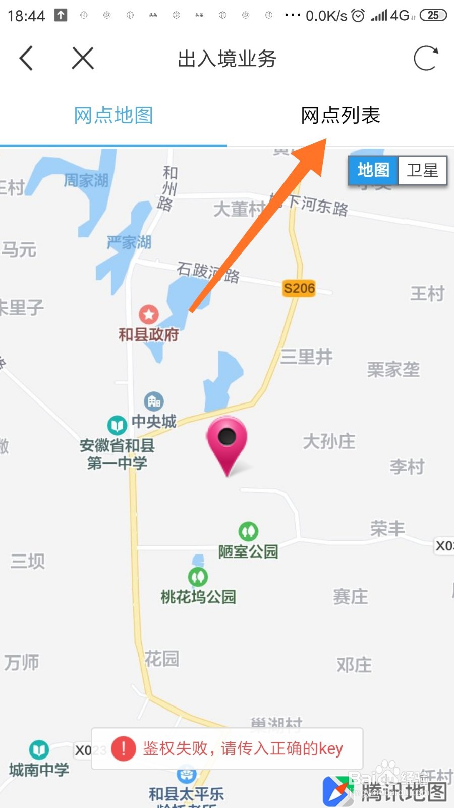 江苏人如何在手机上办理出入境服务