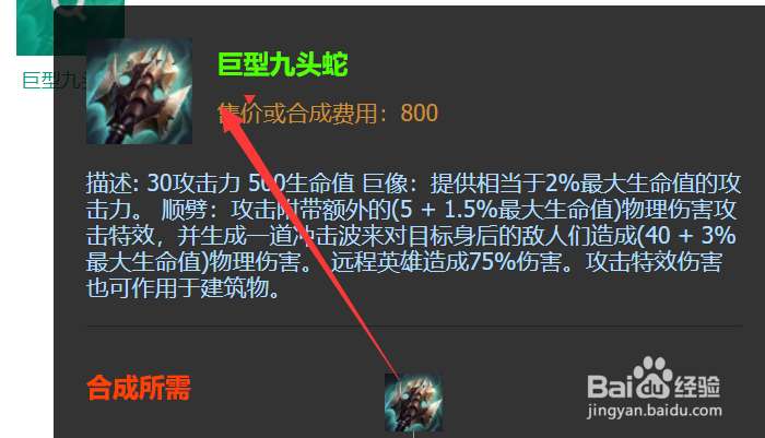 lol终极魔典慎怎么出装？