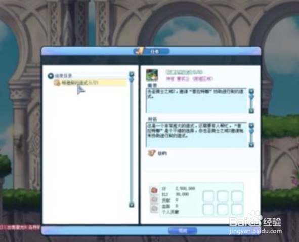 彩虹岛二转任务流程