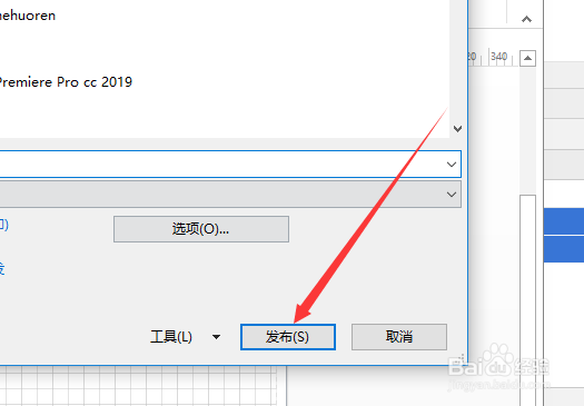 visio怎么存储为pdf格式