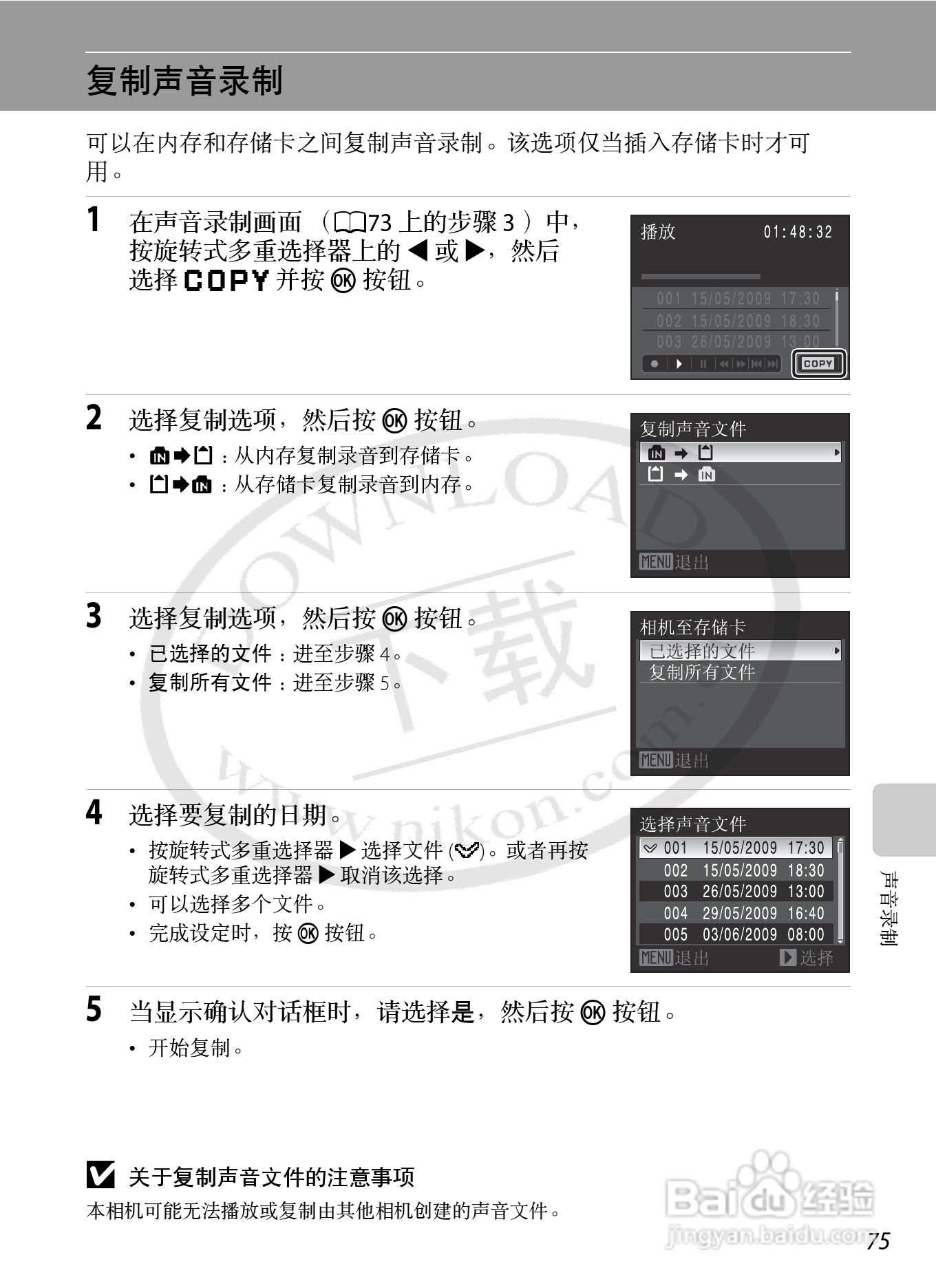 Nikon COOLPIX S620数码相机用户手册:[9]
