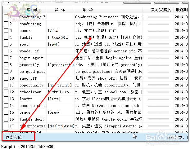 有道单词本怎么活用