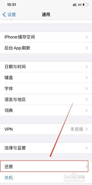 苹果网络用不了怎么办