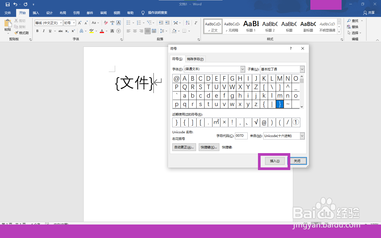 电脑括号怎么打出来