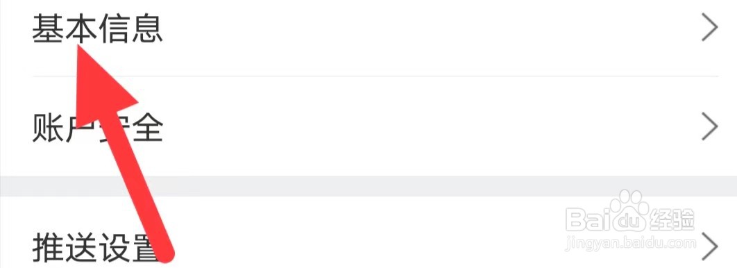 短线王如何查看基本信息